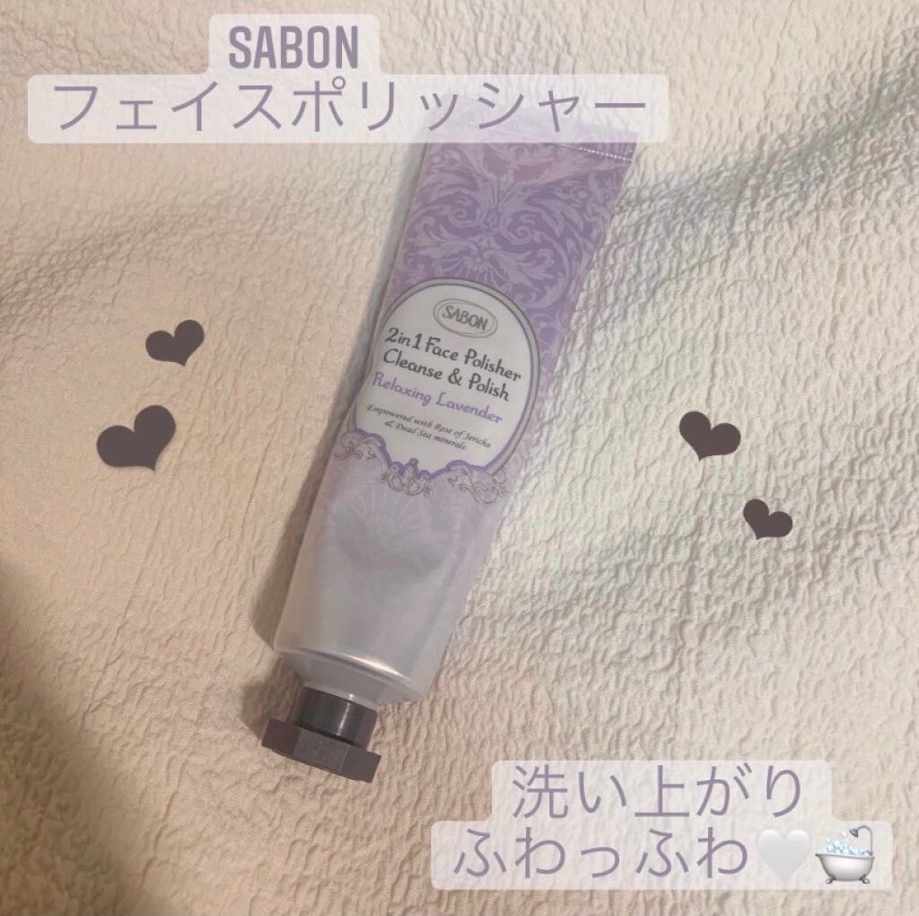 フェイスポリッシャー リラクシング(ラベンダー)/SABON/スクラブ・ゴマージュを使ったクチコミ(1枚目)