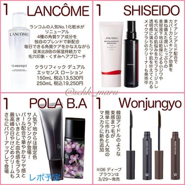 Sachika on LIPS 「.＼春コスメ＆新作ベースメイクが続々登場🌸✨／毎年、毎月、新し..」（5枚目）