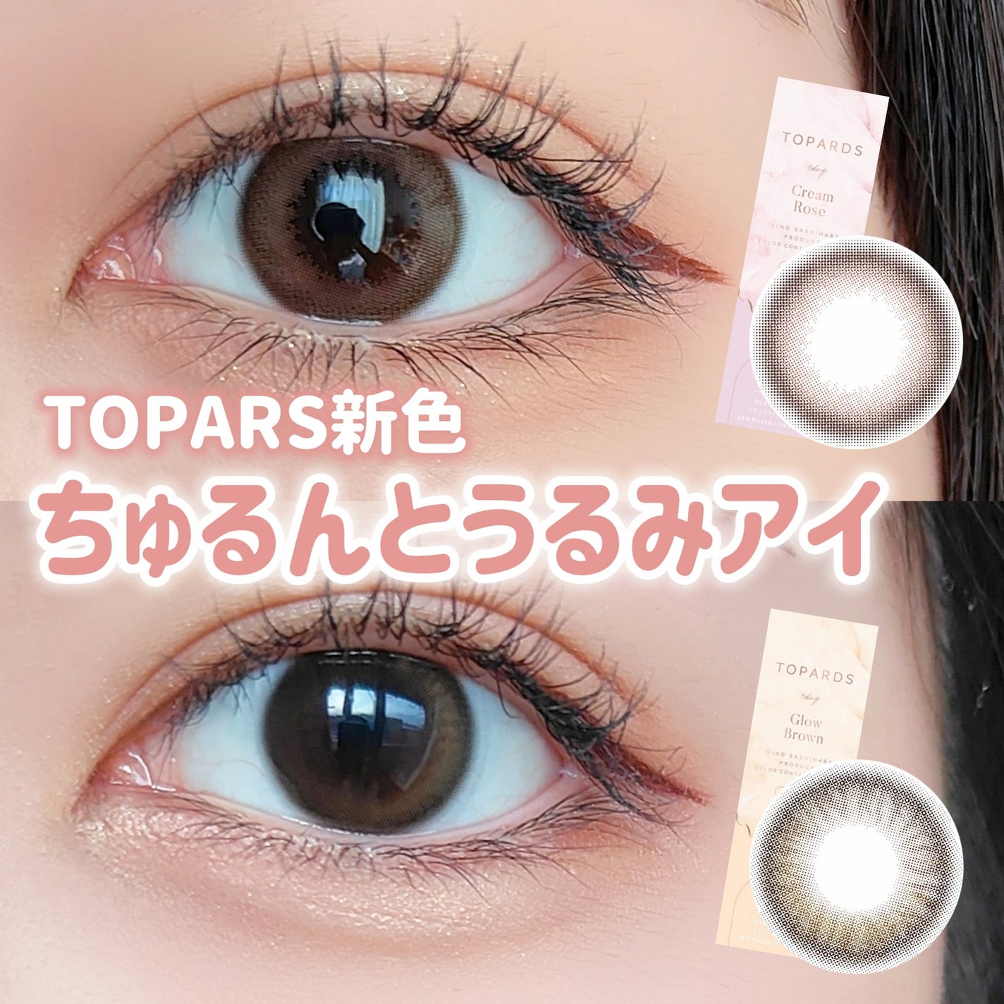 TOPARDS 1day/TOPARDS/ワンデー(1DAY)カラコンを使ったクチコミ(1枚目)