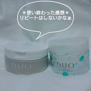 デュオ ザ 薬用クレンジングバーム バリア【医薬部外品】/DUO/クレンジングバームを使ったクチコミ（1枚目）