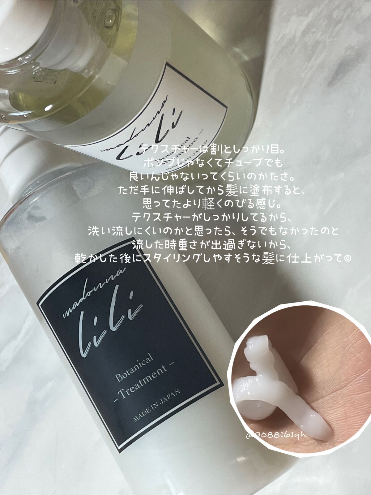 マドンナ リリ ヘアオイル/MADONNA LILI/ヘアオイルを使ったクチコミ(5枚目)