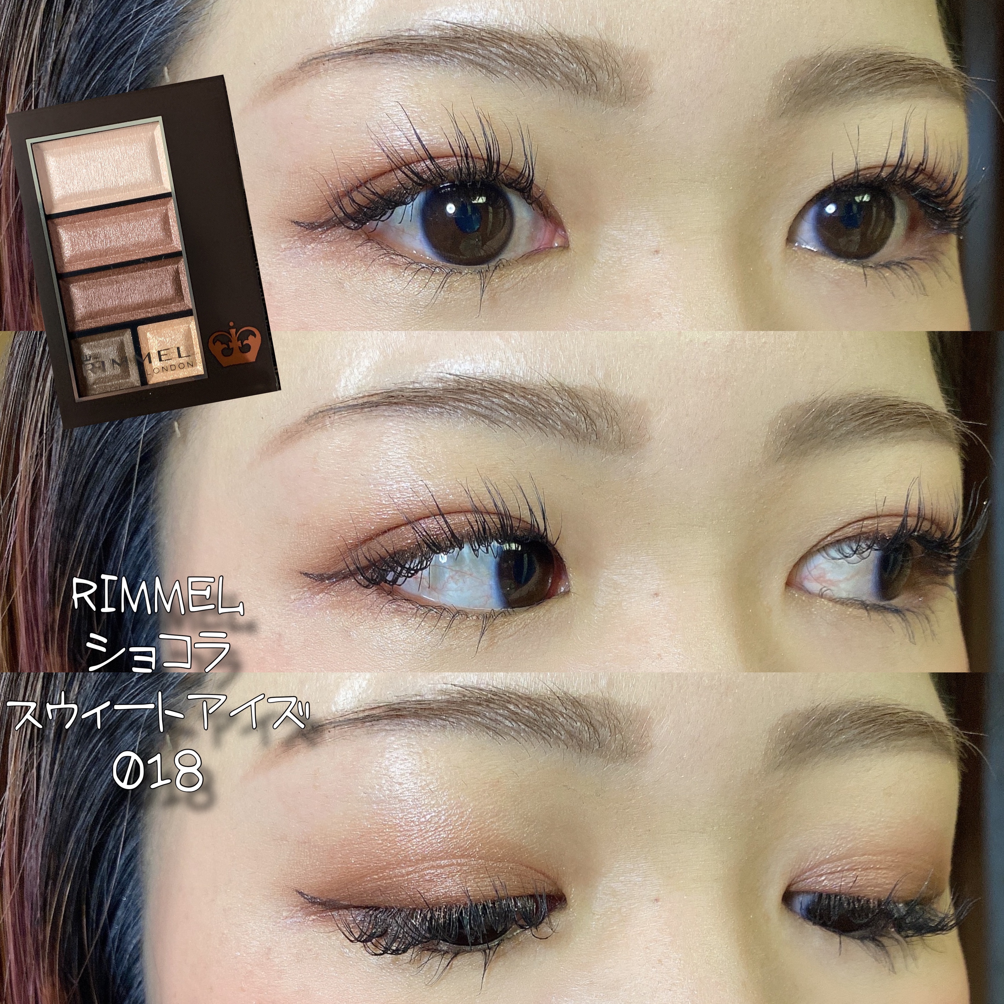 ショコラスウィート アイズ/リンメル ロンドン/アイシャドウパレットを使ったクチコミ（1枚目）