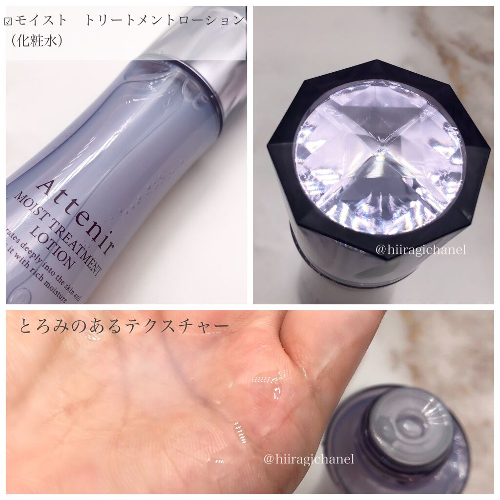 ウインターコフレ エンパワービューティ/アテニア/スキンケアキットを使ったクチコミ(5枚目)