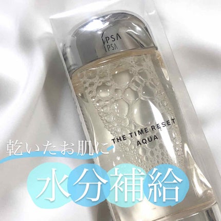 ザ・タイムR アクア/IPSA/化粧水を使ったクチコミ(1枚目)