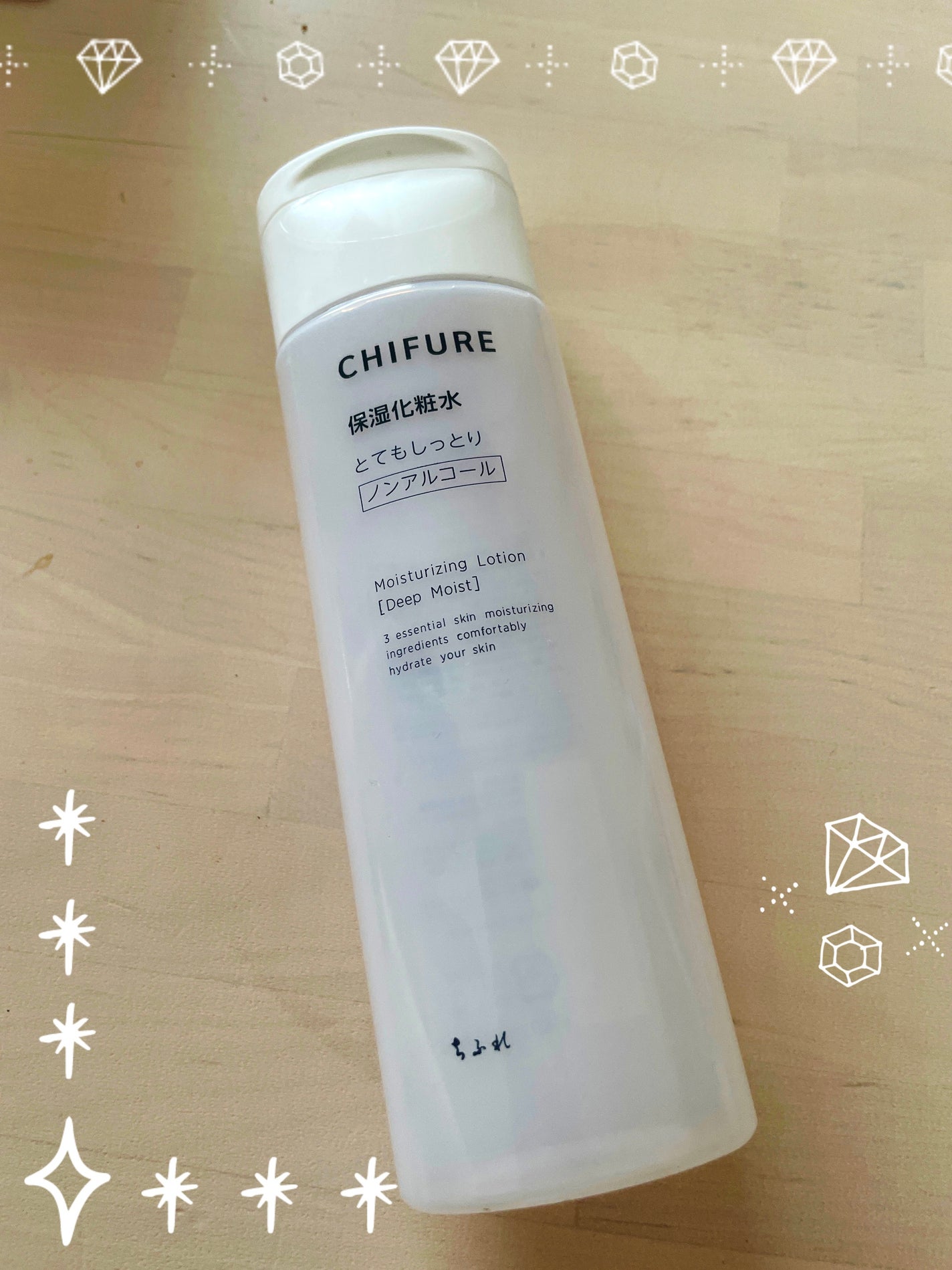 保湿化粧水 とてもしっとりタイプ/ちふれ/化粧水を使ったクチコミ(1枚目)
