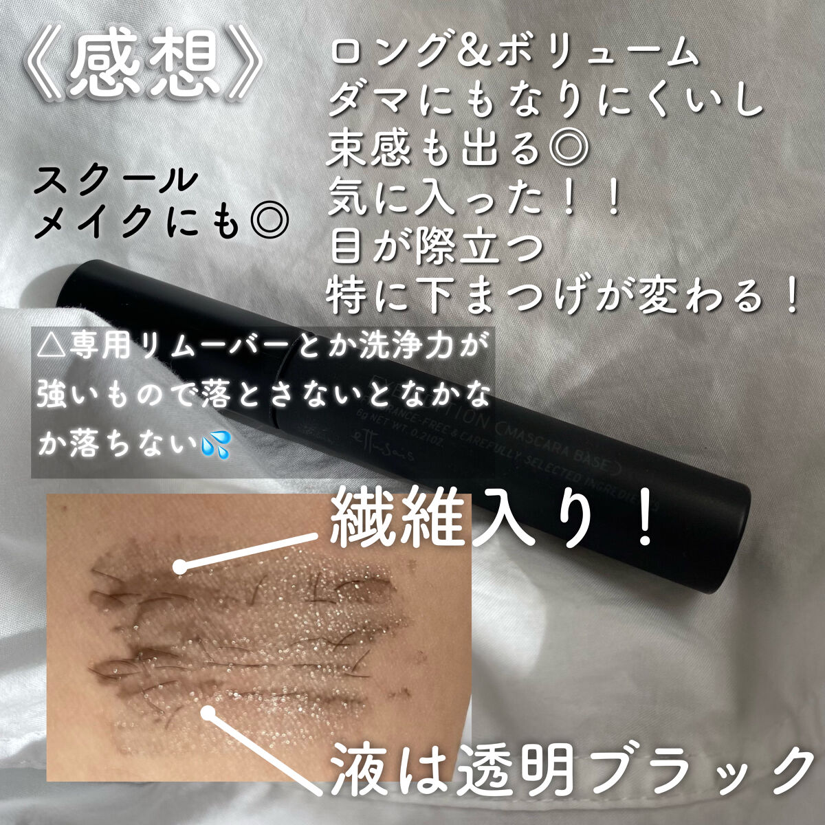 エテュセ アイエディション (マスカラベース)/ettusais/マスカラ下地を使ったクチコミ（3枚目）