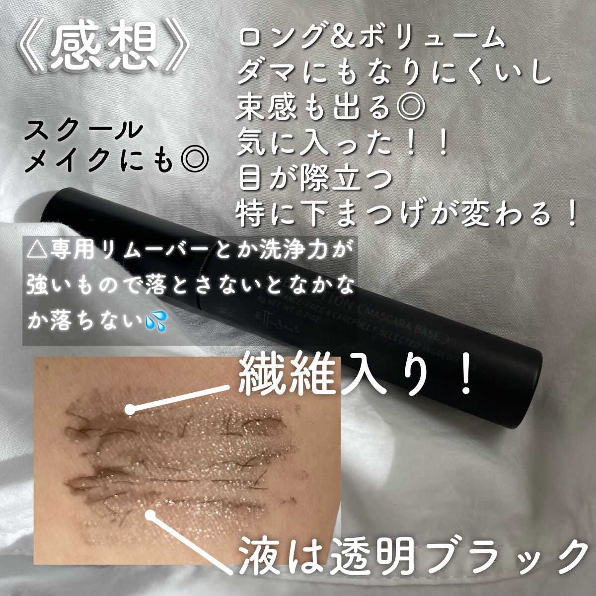 エテュセ アイエディション (マスカラベース)/ettusais/マスカラ下地を使ったクチコミ(3枚目)