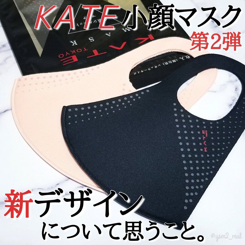 小顔シルエットマスク/KATE/マスクを使ったクチコミ（1枚目）