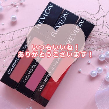 カラーステイ サテン インク/REVLON/口紅を使ったクチコミ（8枚目）