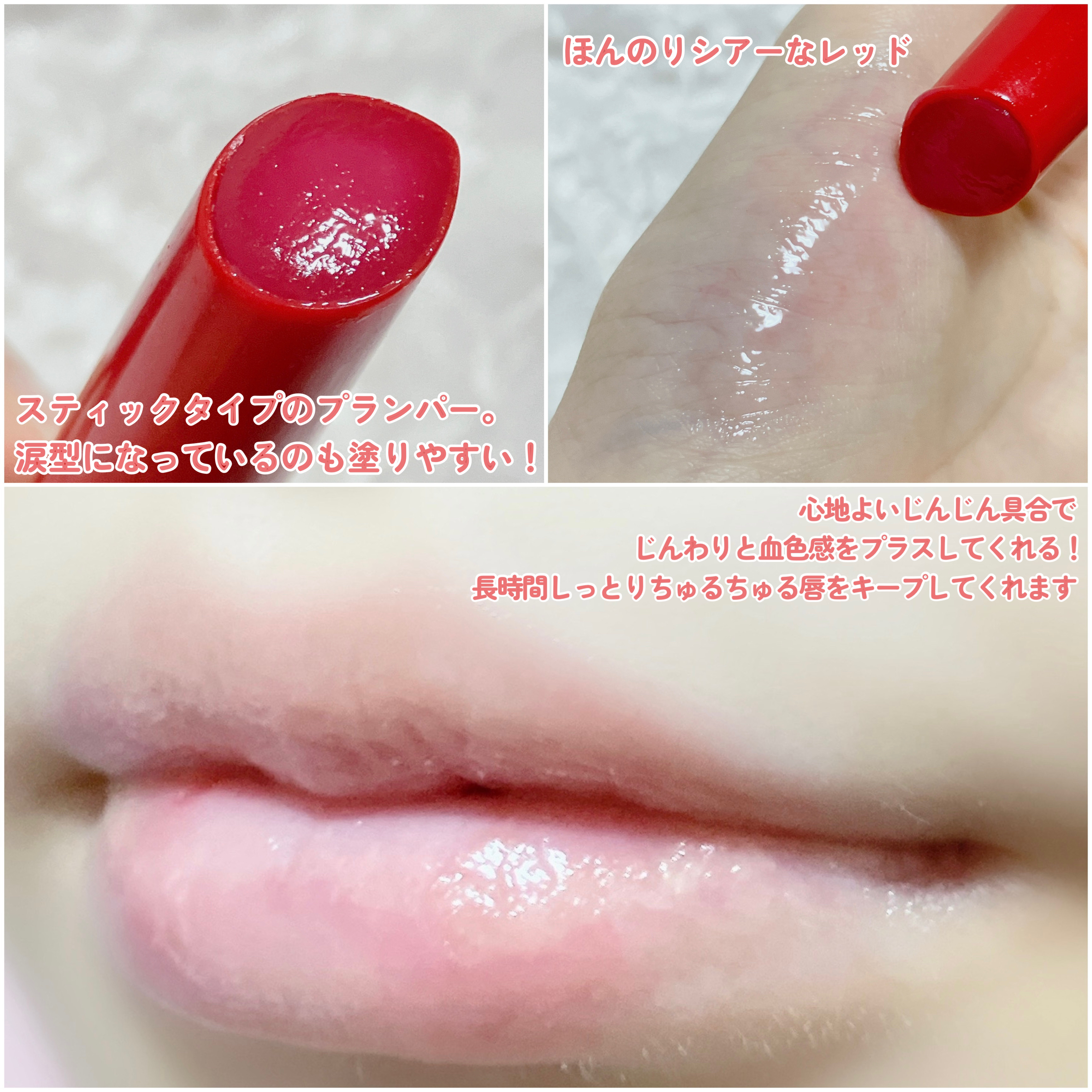 エテュセ リップエッセンス ホット/ettusais/リップ美容液を使ったクチコミ（3枚目）