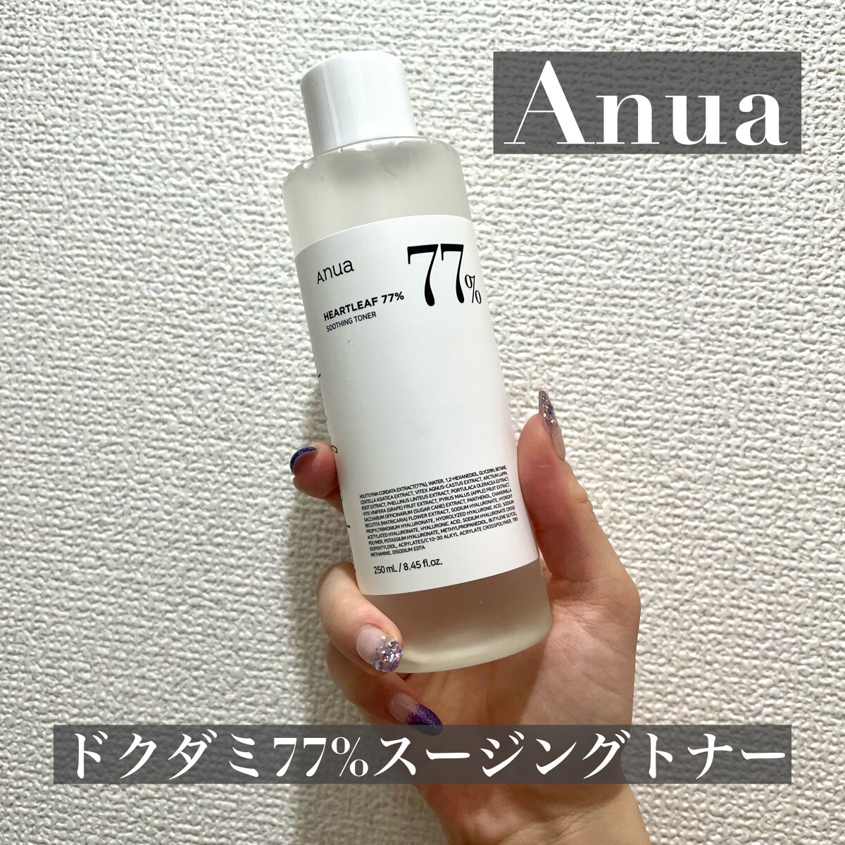 ドクダミ 77 スージングトナー/Anua/化粧水を使ったクチコミ（2枚目）