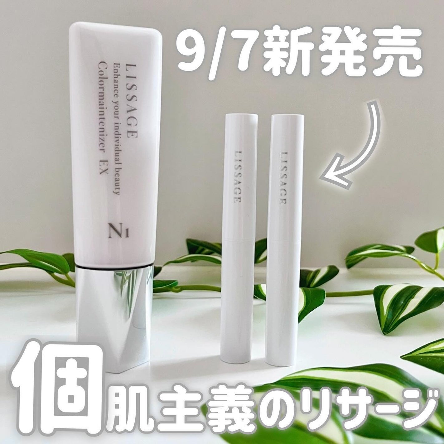 リサージ カラーメインテナイザー EX N1/リサージ/リキッドファンデーションを使ったクチコミ(1枚目)