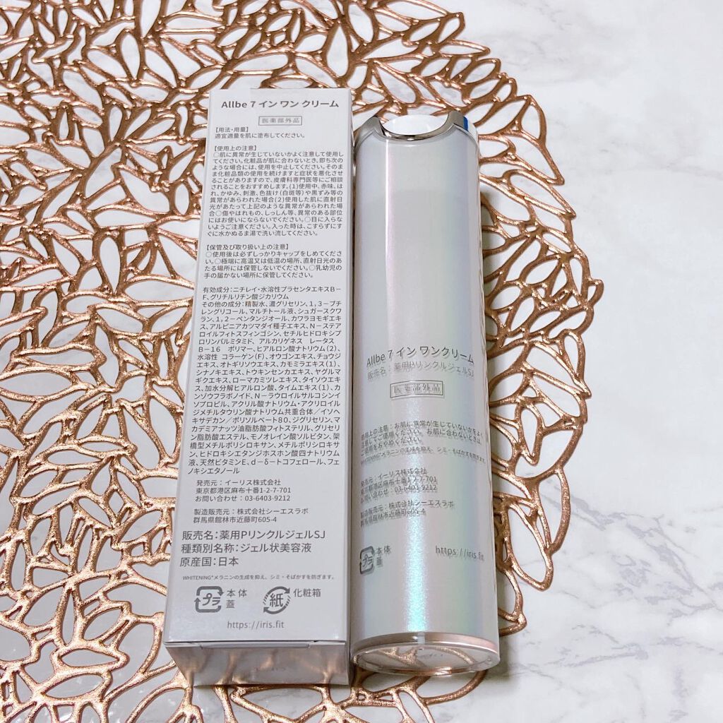 7IN ONE CREAM/Allbe/オールインワン化粧品を使ったクチコミ（2枚目）
