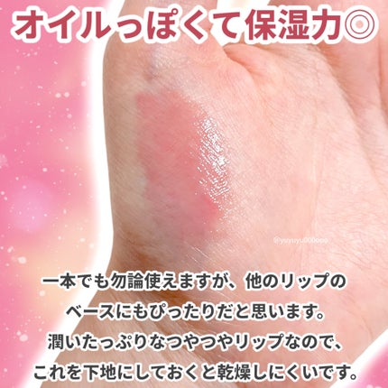 ハニーメルティングリップ/ネイチャーリパブリック/口紅を使ったクチコミ(5枚目)