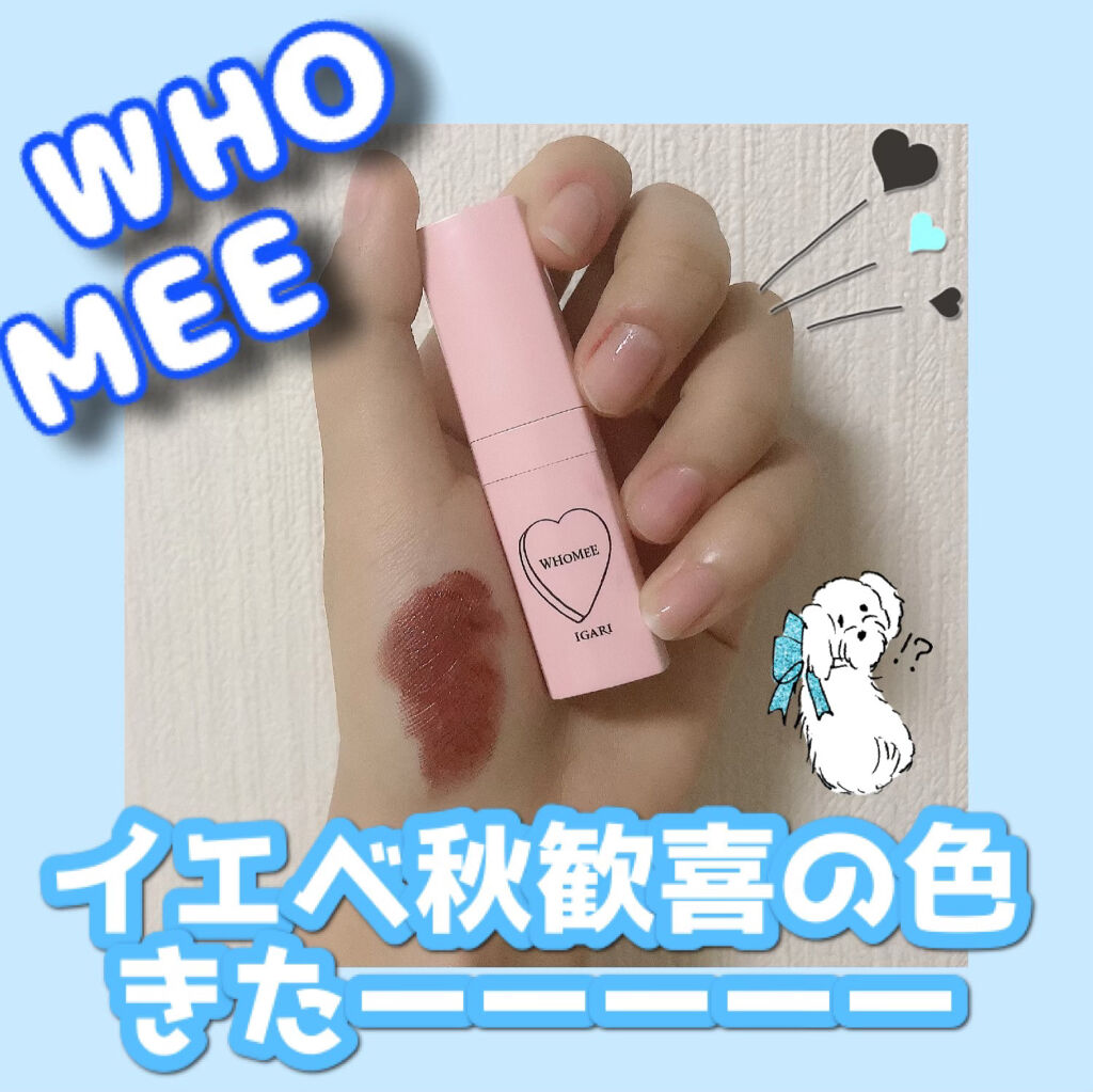 フーミー リップスティック/WHOMEE/口紅を使ったクチコミ（1枚目）
