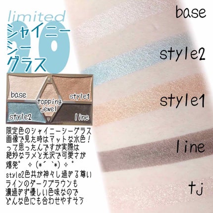 【旧品】パーフェクトスタイリストアイズ/キャンメイク/アイシャドウパレットを使ったクチコミ(4枚目)