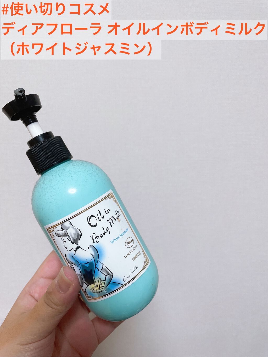 ディアフローラ オイルイン ボディミルク ホワイトジャスミン/マンダム/ボディミルクを使ったクチコミ（1枚目）