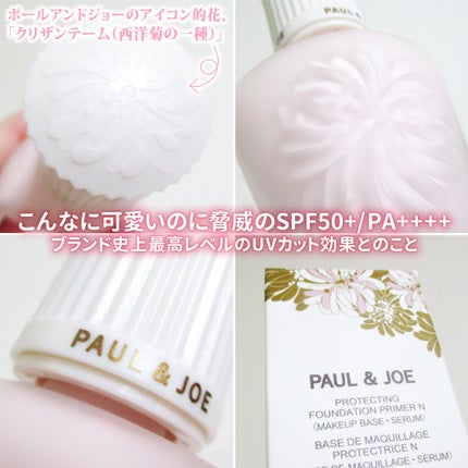 プロテクティング プライマー/PAUL & JOE BEAUTE/化粧下地を使ったクチコミ(3枚目)