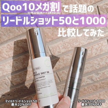 リードルショット1000/VT/ブースター・導入液を使ったクチコミ(1枚目)