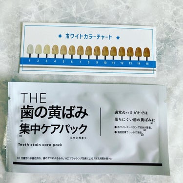 THE 歯の黄ばみ集中パック/武内製薬 THEシリーズ/その他オーラルケアを使ったクチコミ（5枚目）