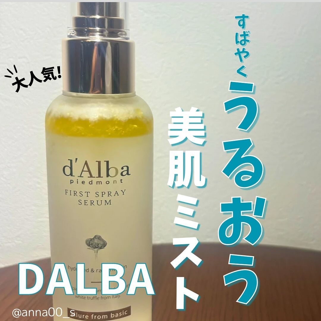 ダルバ ホワイトトリュフファーストスプレーセラム/ダルバ/ミスト状化粧水を使ったクチコミ(1枚目)