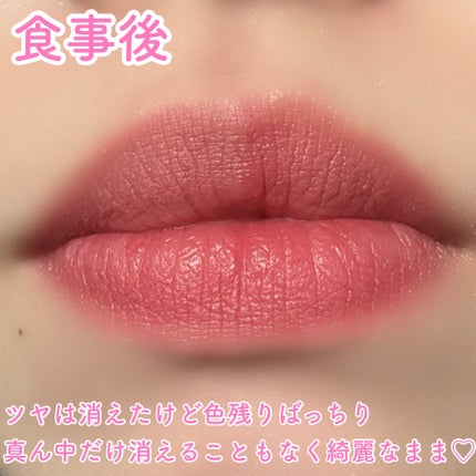 RMK デューイーメルト リップカラー/RMK/口紅を使ったクチコミ(4枚目)