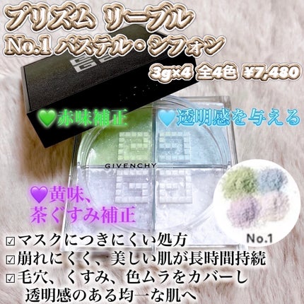 プリズム・リーブル/GIVENCHY/ルースパウダーを使ったクチコミ(4枚目)