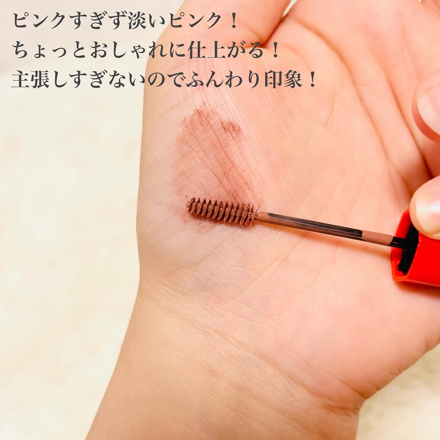 フィルム眉カラー ダスティーピンク（数量限定）/デジャヴュ/眉マスカラを使ったクチコミ（3枚目）