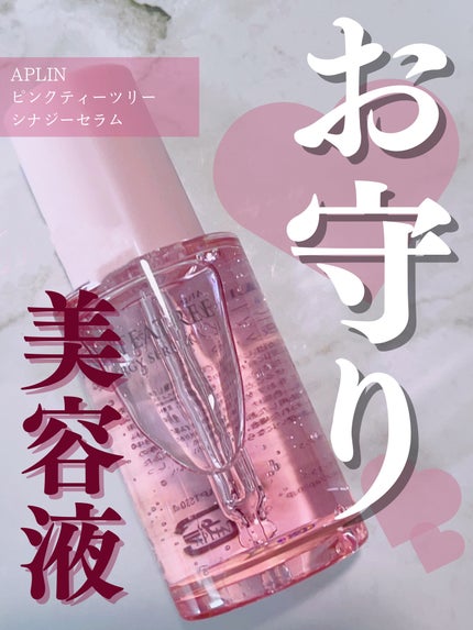 ピンクティーツリーシナジーセラム/APLIN/美容液を使ったクチコミ(1枚目)