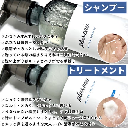 ボタニカルシャンプー/トリートメント(モイスト) /BOTANIST/シャンプー・コンディショナーを使ったクチコミ(4枚目)