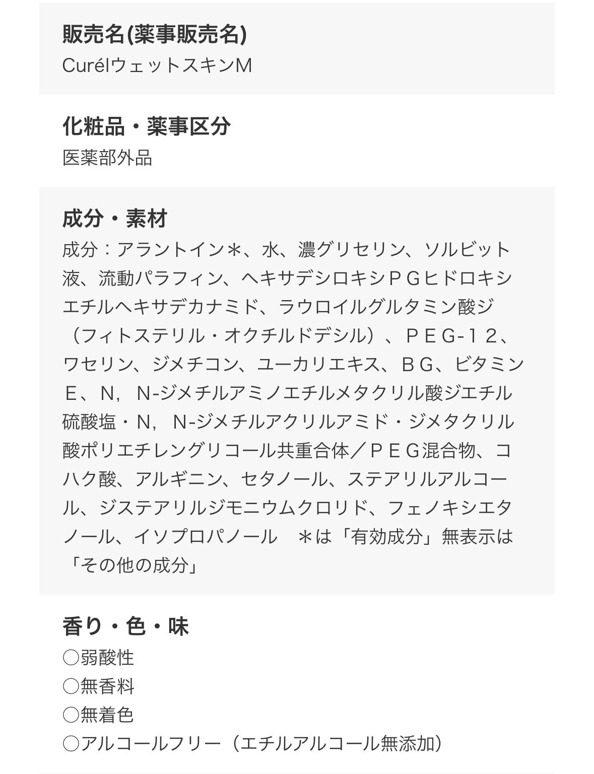 バスタイム モイストバリアクリーム/キュレル/ボディクリームを使ったクチコミ(4枚目)