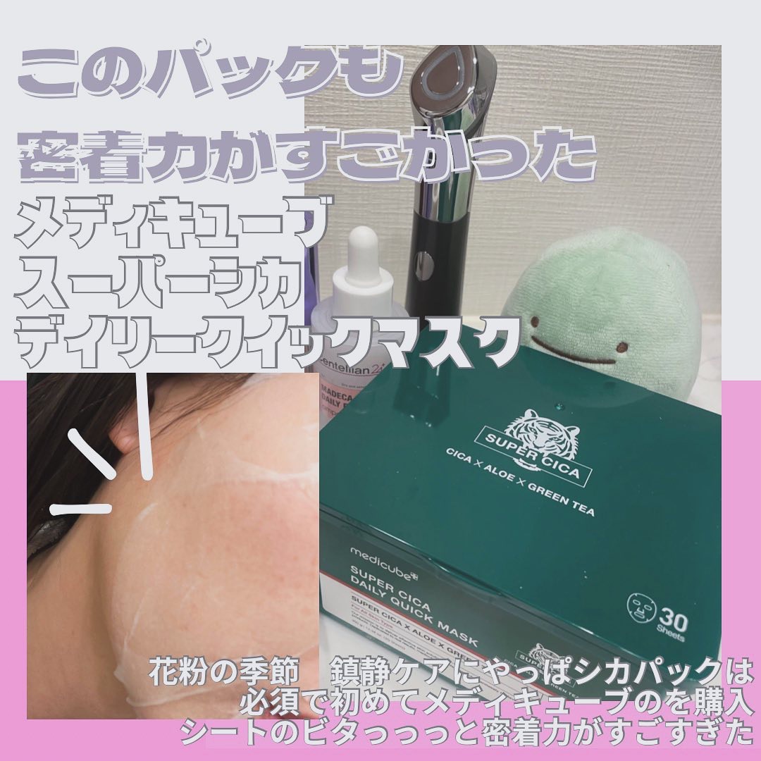 AGE-Rスキンブースターショット/MEDICUBE/美顔器・マッサージを使ったクチコミ（3枚目）