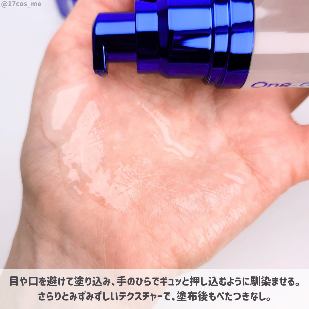 フィトPDRNカプセルショットアンプル2000/One-day's you/美容液を使ったクチコミ（3枚目）