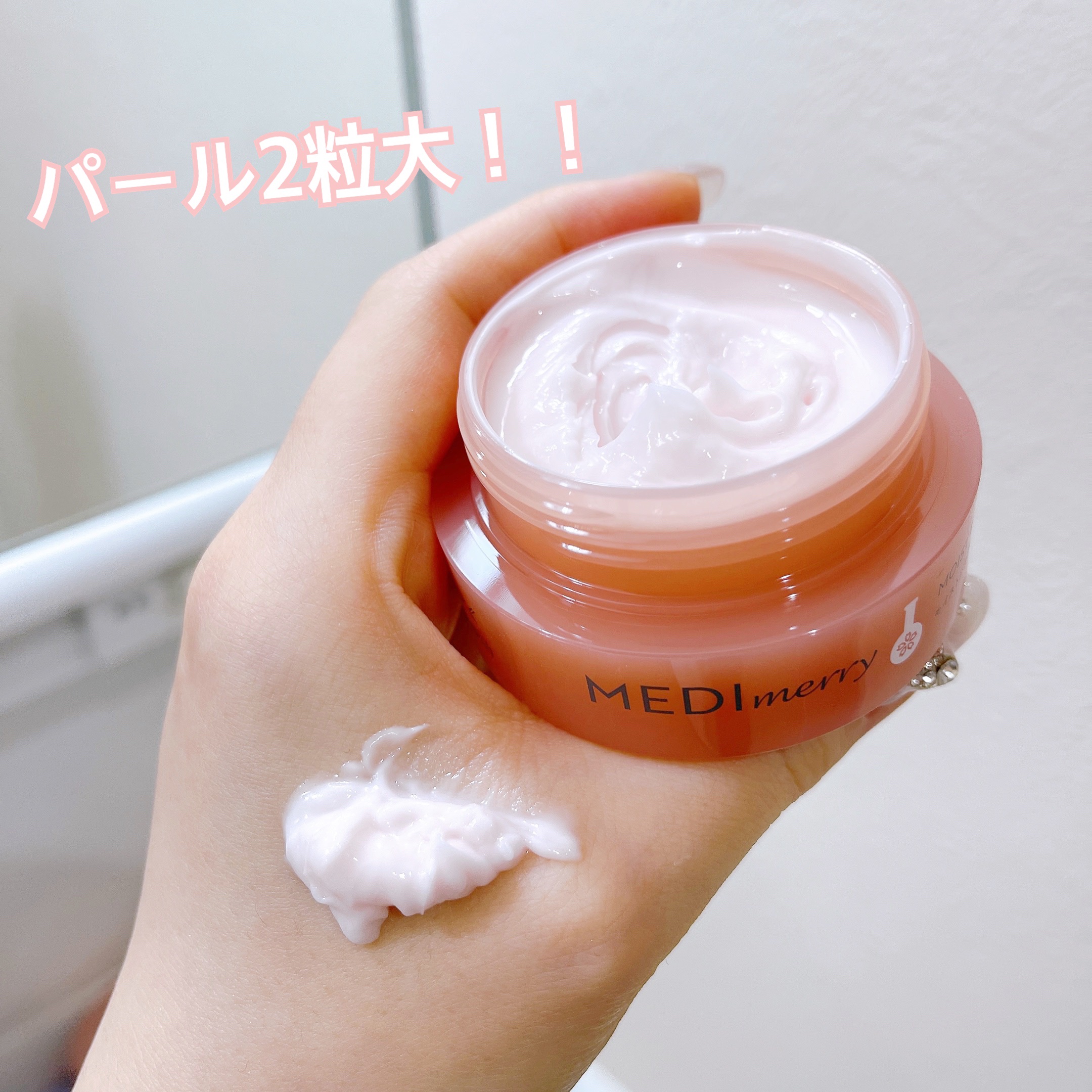 メディメリー　モイストバリアクリーム/MEDIMERRY/フェイスクリームを使ったクチコミ（3枚目）