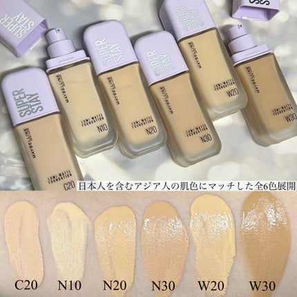 SPステイ ルミマット リキッド ファンデーション/MAYBELLINE NEW YORK/リキッドファンデーションを使ったクチコミ(4枚目)