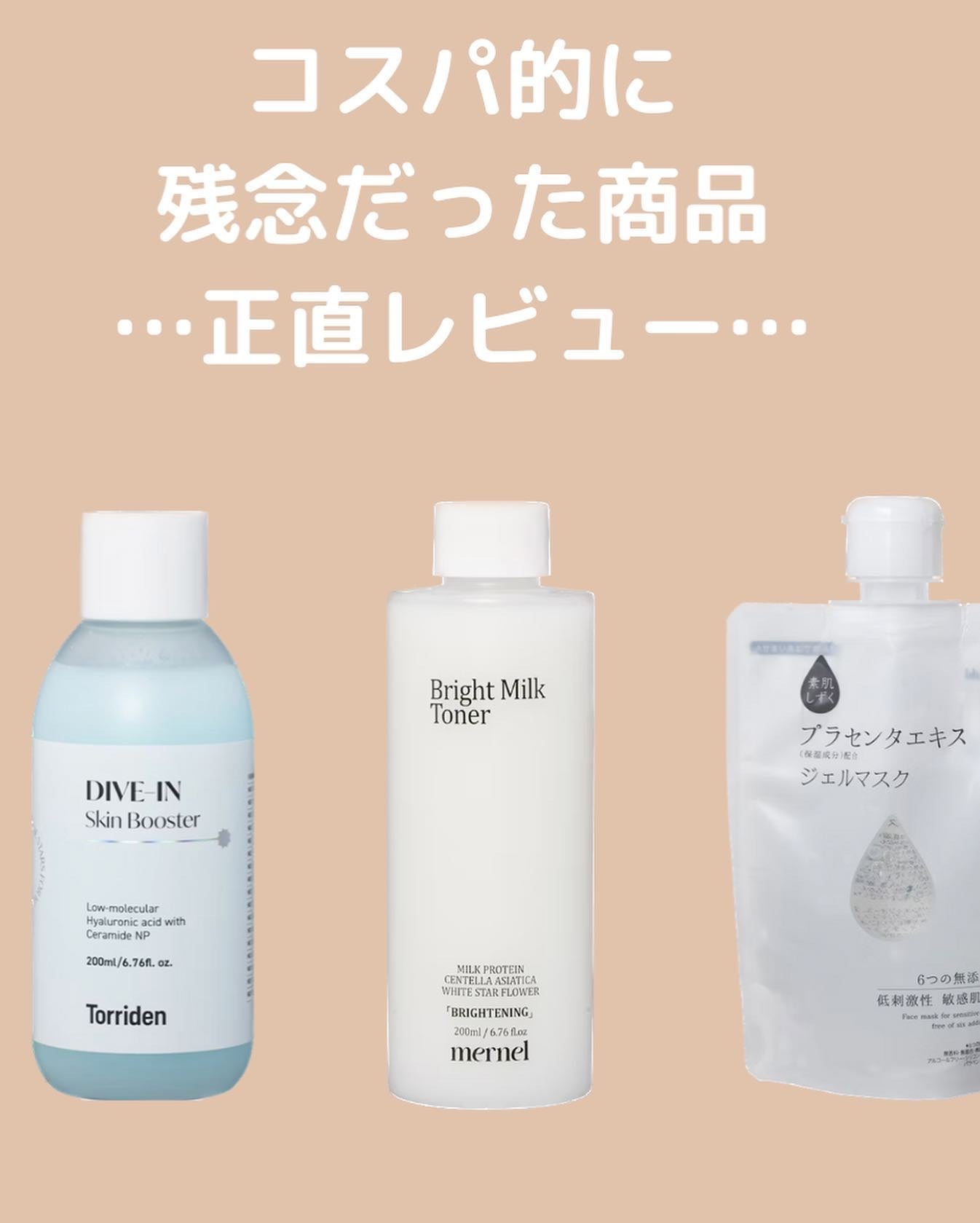 ジェルマスク/素肌しずく/洗い流すパック・マスクを使ったクチコミ(1枚目)