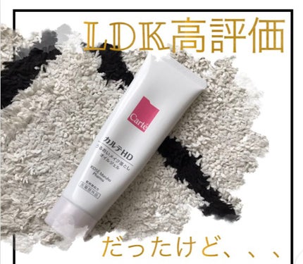 モイスチュア クレンジング オイルジェル/カルテHD/クレンジングジェルを使ったクチコミ(1枚目)