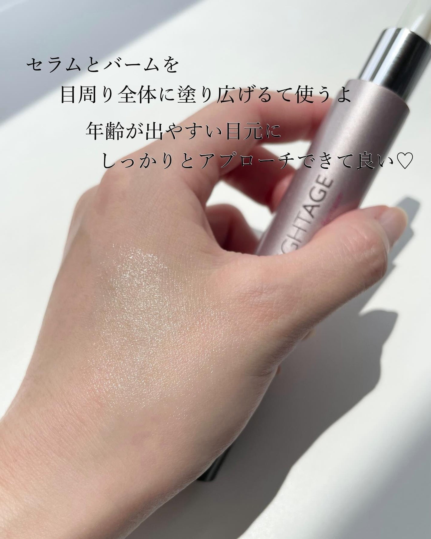 アイゾーン ダブルリバイタライザー/BRIGHTAGE/アイケア・アイクリームを使ったクチコミ(4枚目)