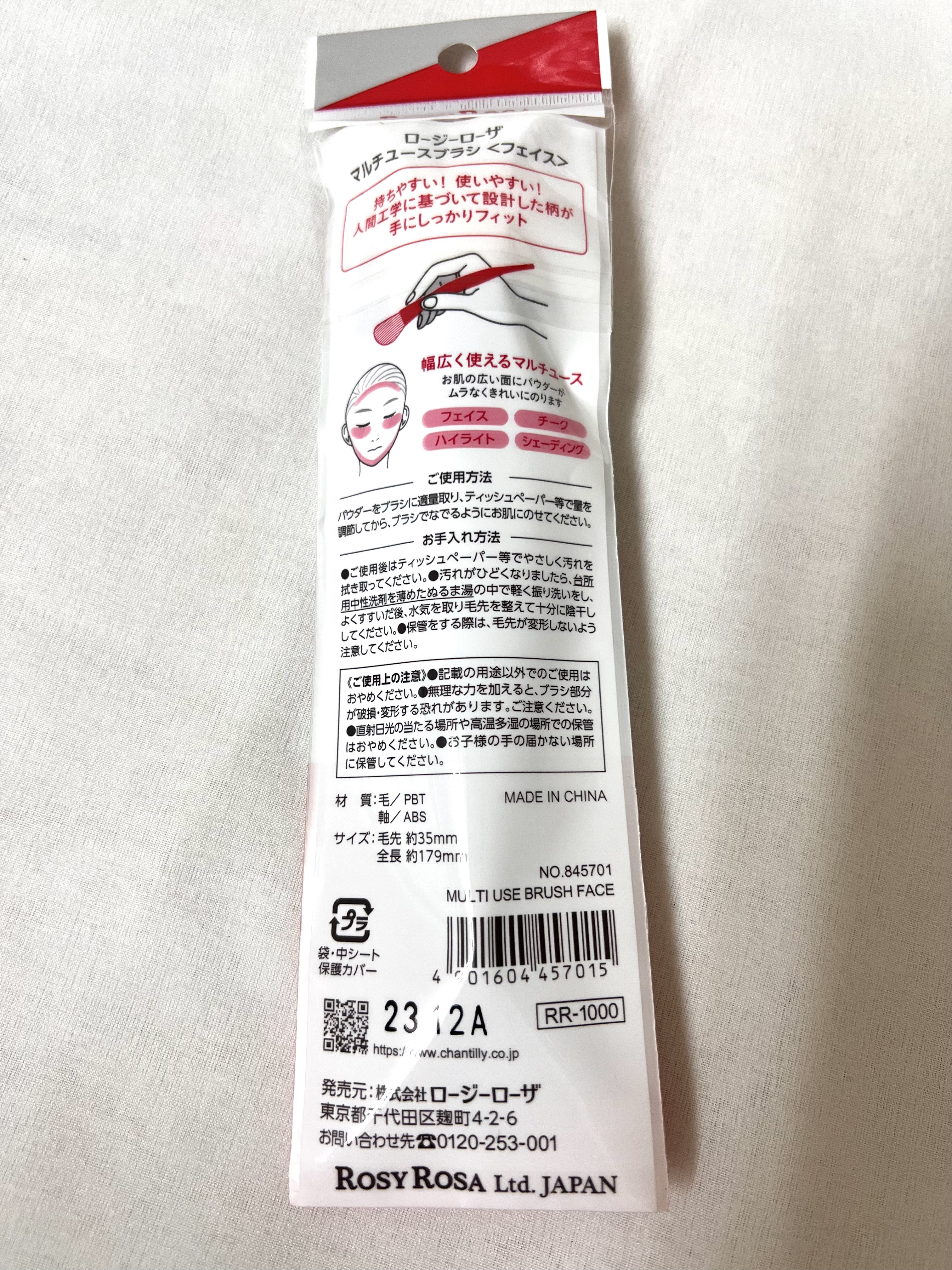 マルチユースブラシ〈フェイス〉/ロージーローザ/メイクブラシを使ったクチコミ（3枚目）