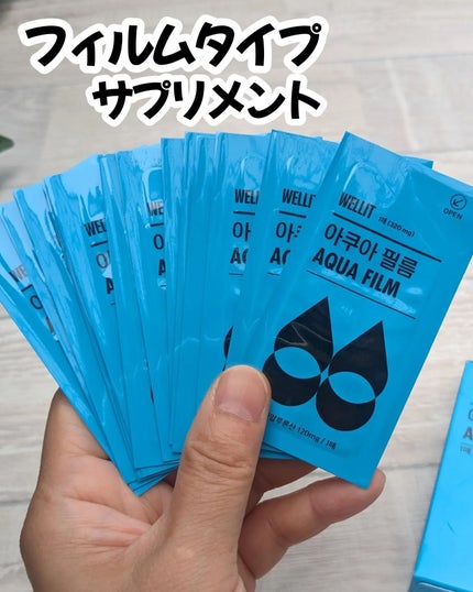 AQUA FILM/WELLIT/美容サプリメントを使ったクチコミ(2枚目)