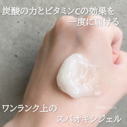 ドクターメディオン スパオキシジェル ブライトプラス/ドクターメディオン/洗い流すパック・マスクを使ったクチコミ(4枚目)