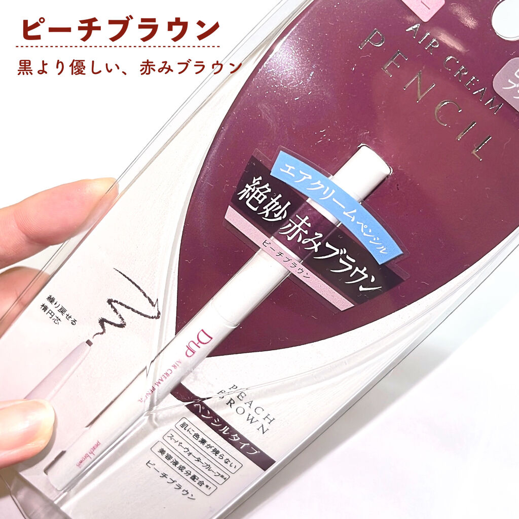 エアクリームペンシル /D-UP/ペンシルアイライナーを使ったクチコミ（2枚目）