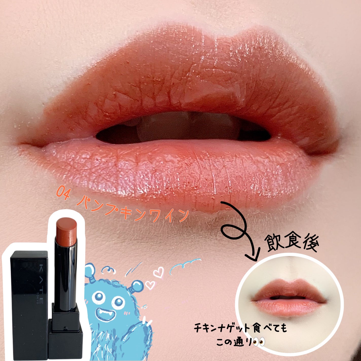 ケイト リップモンスター/KATE/口紅を使ったクチコミ(3枚目)