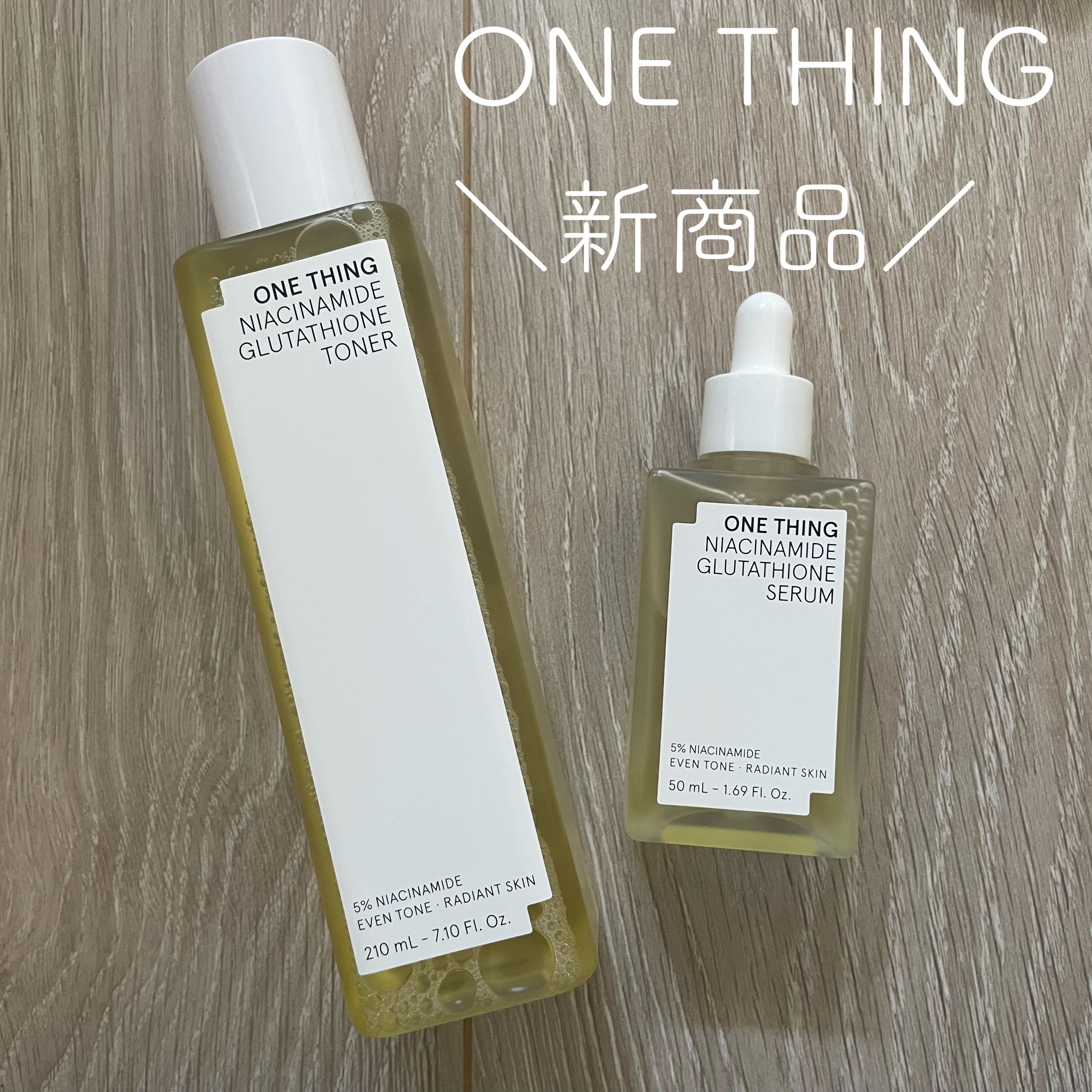 ナイアシンアミドグルタチオントナー/ONE THING/化粧水を使ったクチコミ（1枚目）