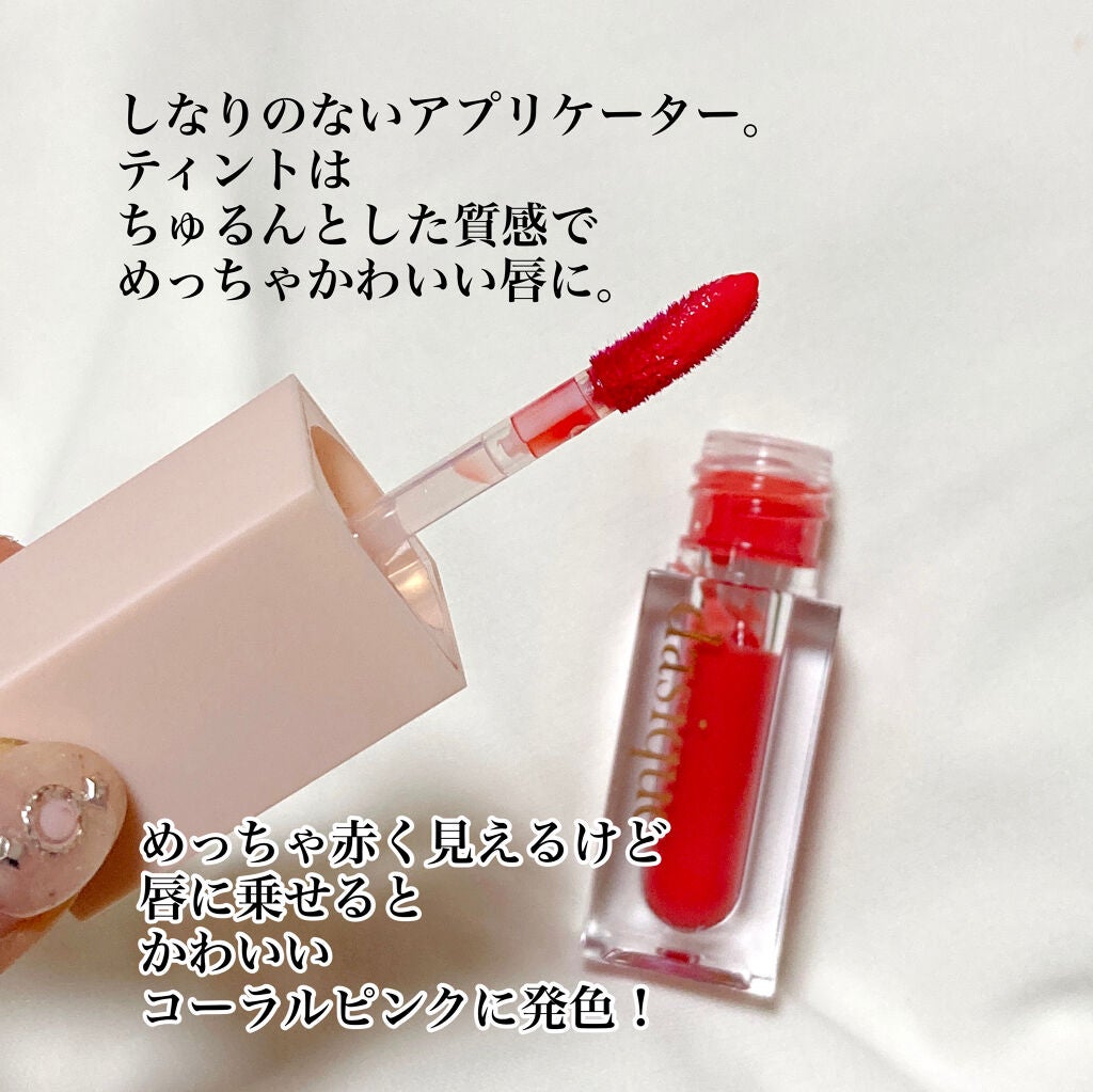 ウォーターグロスティント/dasique/リップティントを使ったクチコミ(2枚目)