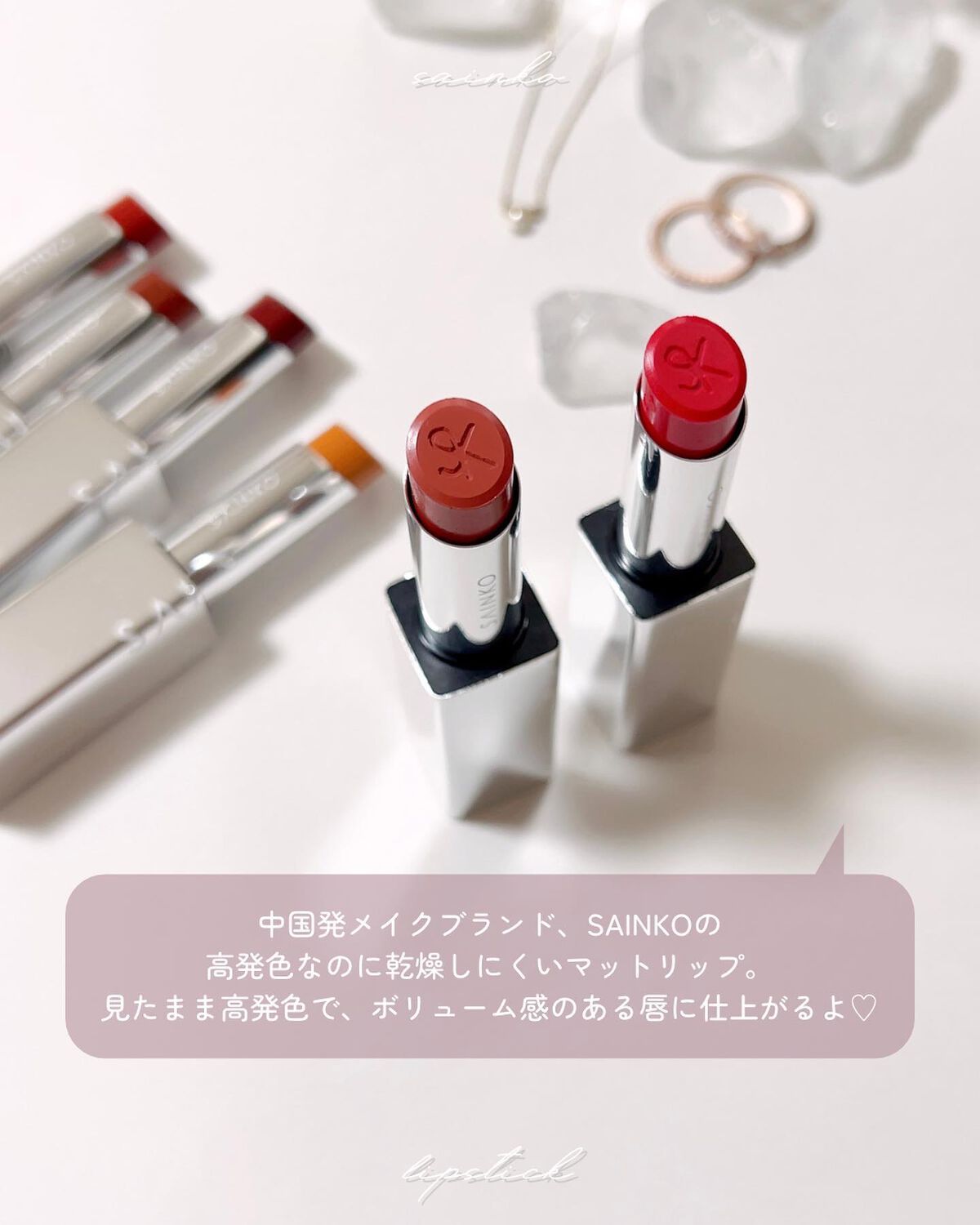 SAINKO リップスティック #02 tutuji/SAINKO/口紅を使ったクチコミ（2枚目）