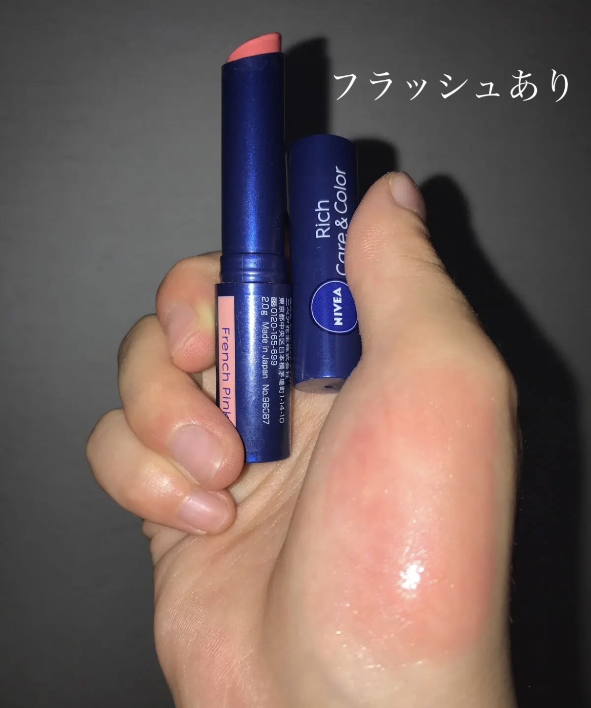 ニベア リッチケア＆カラーリップ/ニベア/リップクリームを使ったクチコミ（3枚目）