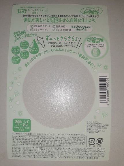 ラトゥー エクラ ファンデーション プライマー N/PAUL & JOE BEAUTE/化粧下地を使ったクチコミ(4枚目)