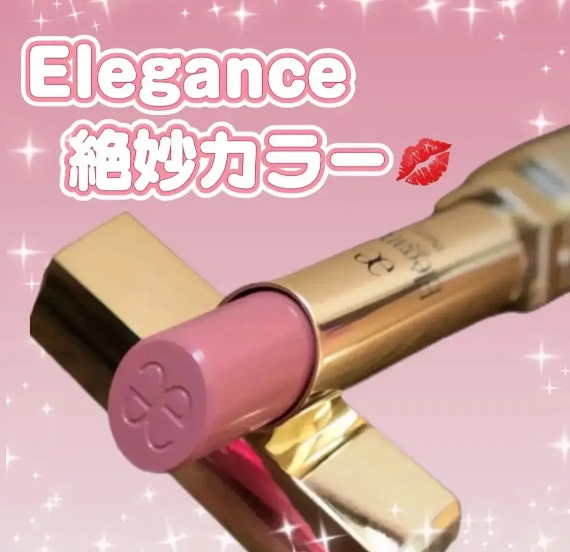 エレガンス ルージュ シュペルブ/Elégance/口紅を使ったクチコミ(1枚目)