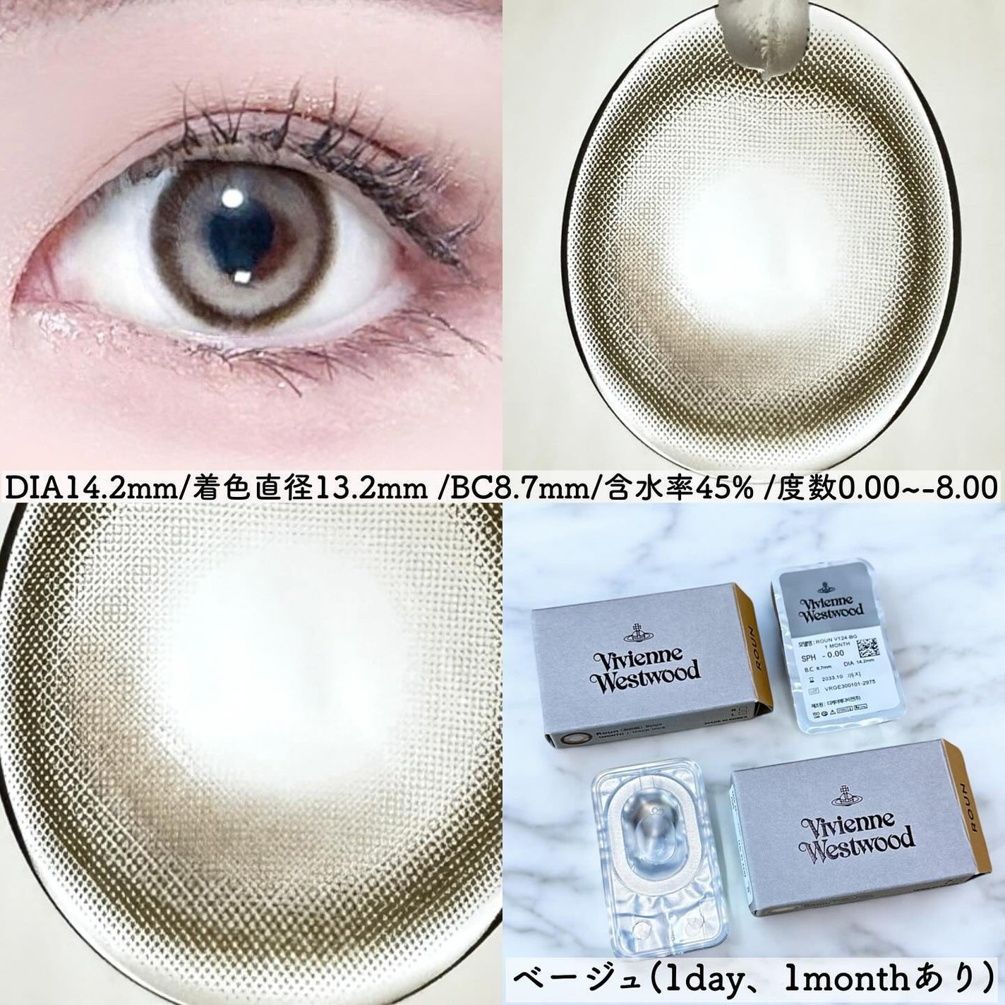 VivienneWestwood 1month/Vivienne Westwood/1ヶ月(1MONTH)カラコンを使ったクチコミ(5枚目)